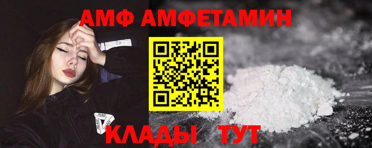 АМФ 97% Уссурийск