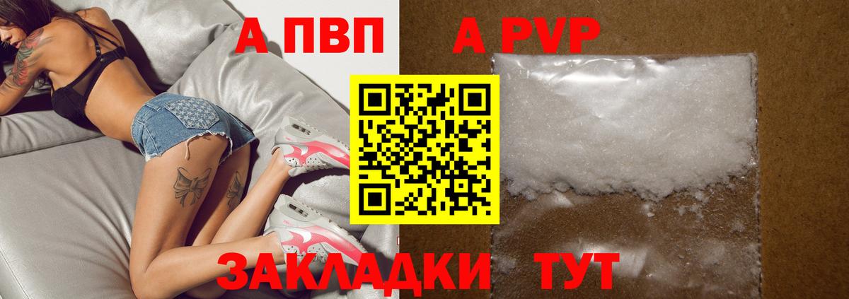 A PVP крисы CK Уссурийск