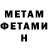 Метадон кристалл Helene Harrison
