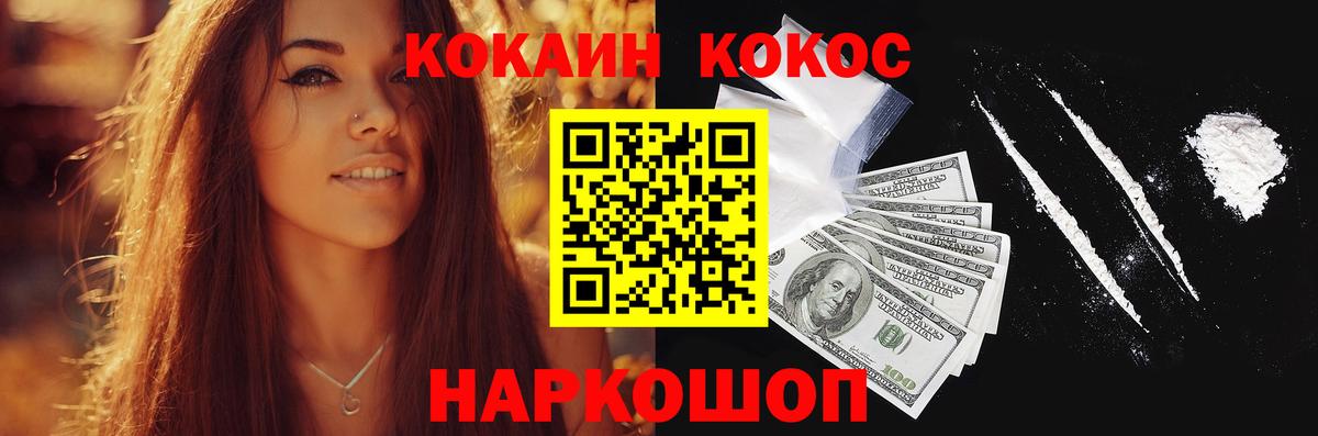 Кокаин Колумбийский  КОКАИН Fish Scale  Вход с VPN  Уссурийск 
