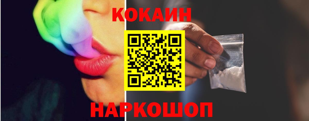 COCAIN Боливия Уссурийск