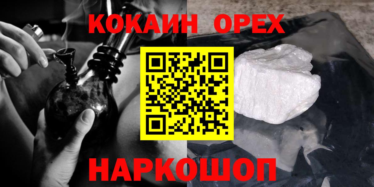 Кокаин Боливия  Cocaine  Cocaine 99%  Уссурийск 