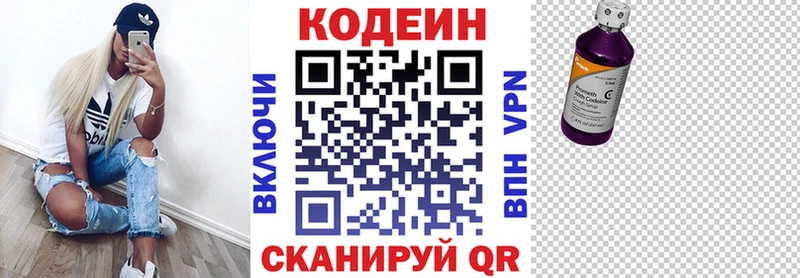 kraken ONION  Уссурийск  Кодеиновый сироп Lean напиток Lean (лин) 