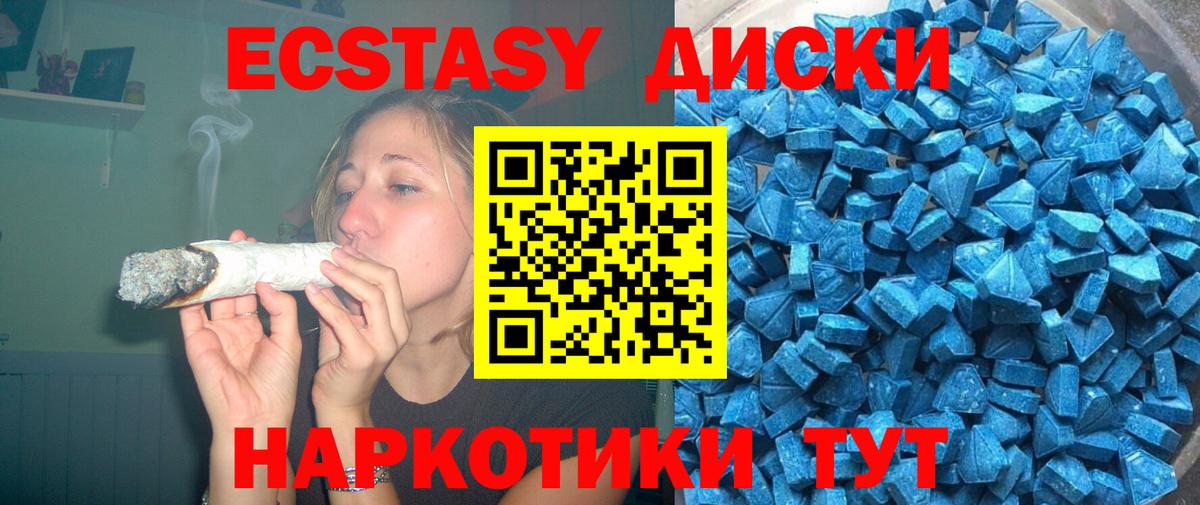 Экстази Уссурийск