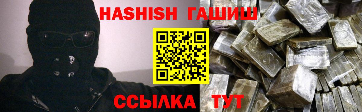 ГАШИШ гарик Уссурийск