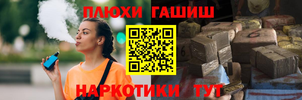 Гашиш гарик  Гашиш  Уссурийск  Вход с VPN  ГАШИШ Premium 