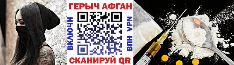 хочу наркоту  Уссурийск  KRAKEN маркетплейс  ГЕРОИН афганец 