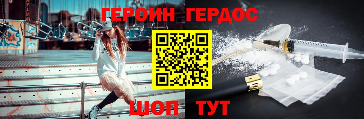 Уссурийск  Героин афганец  Вход с VPN 