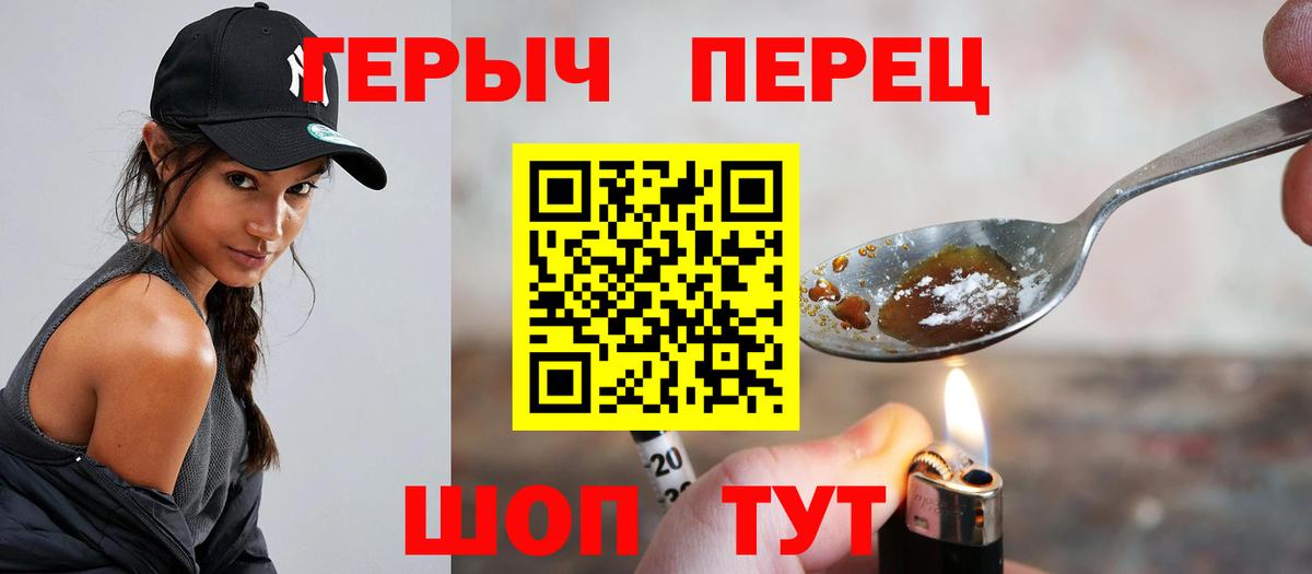 ГЕРОИН  Уссурийск  Героин гречка 