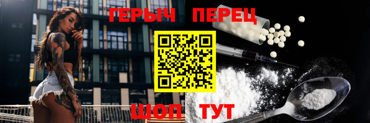 Героин герыч Уссурийск