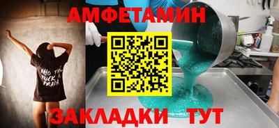 амфетамин Жуковский