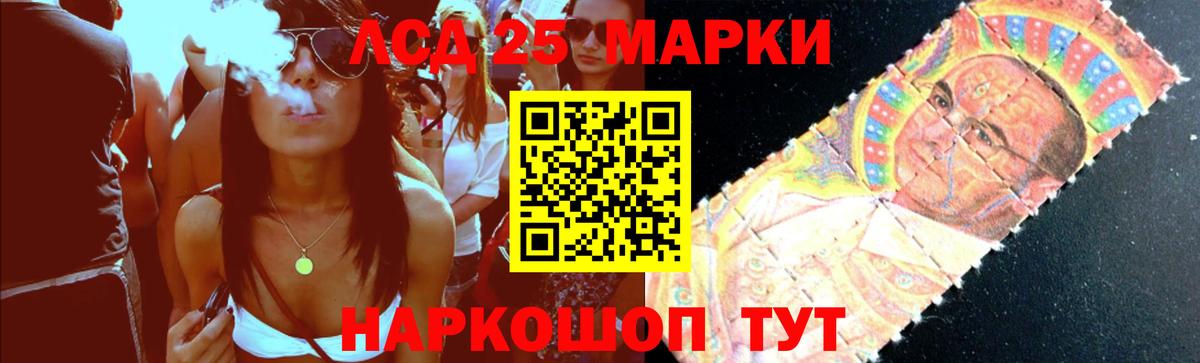 ЛСД экстази кислота Уссурийск