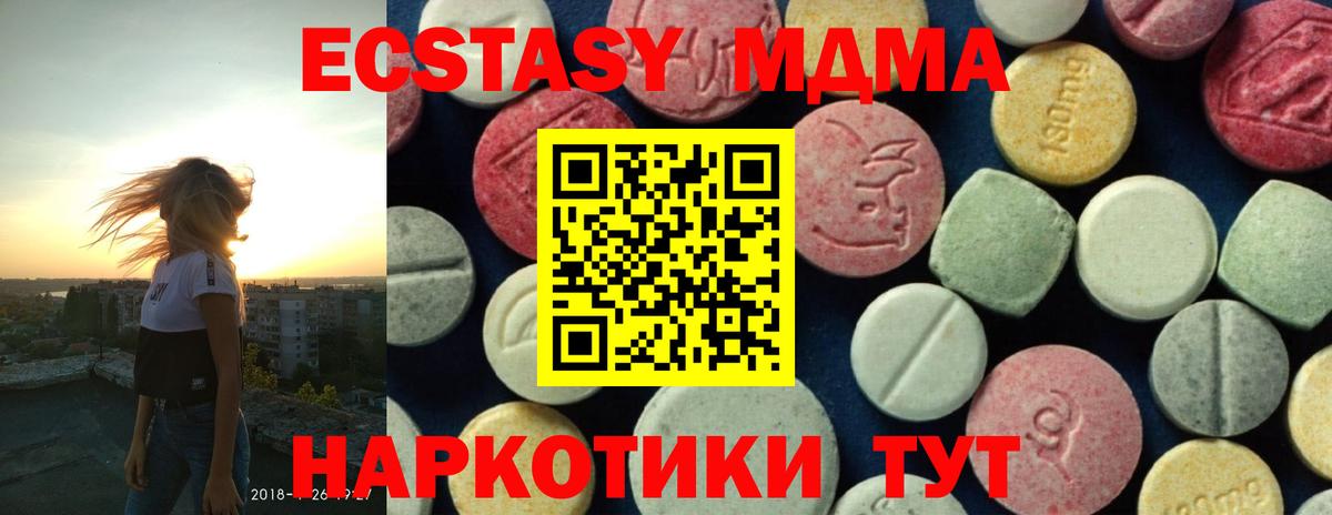 MDMA молли  MDMA молли  Уссурийск  МДМА  Вход с VPN 