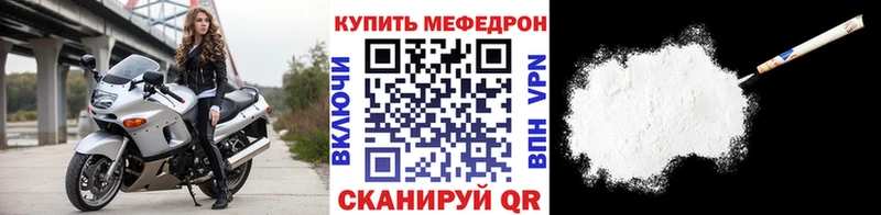 KRAKEN как войти  Уссурийск  Мефедрон 4 MMC 