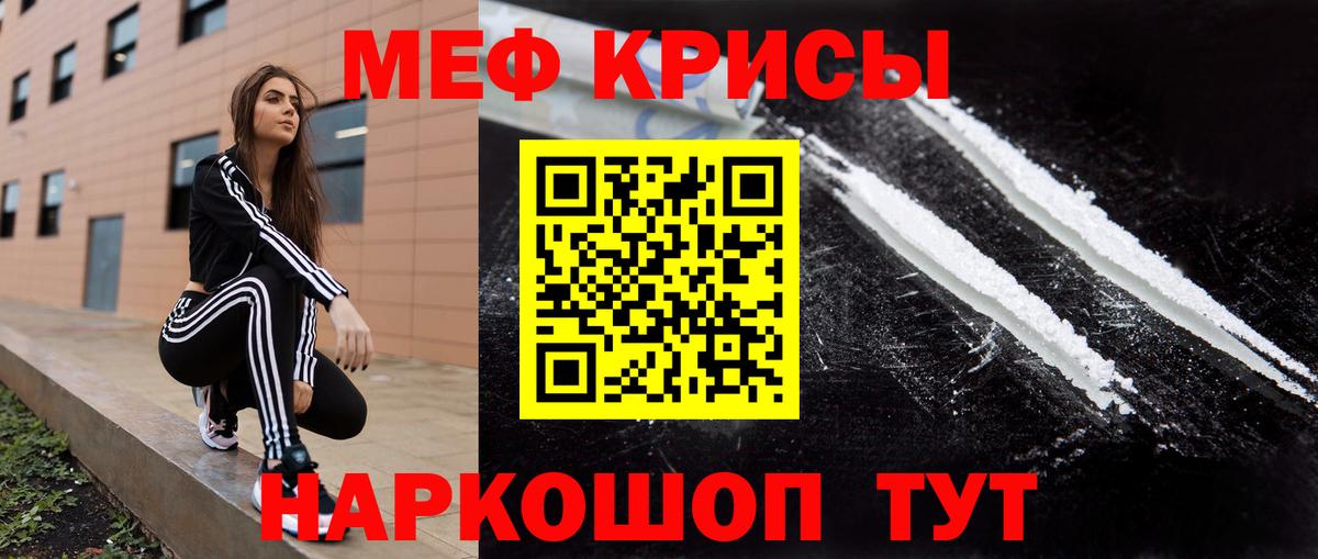 Меф Уссурийск