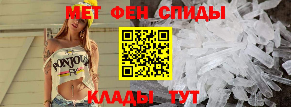 Первитин винт  Вход с VPN  Уссурийск 