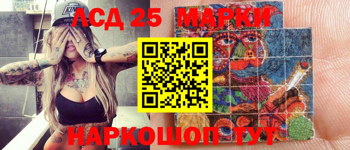 Марки N-bome 1,5мг  Вход с VPN  Марки 25I-NBOMe  Уссурийск 