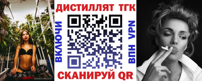 ТГК концентрат  blacksprut рабочий сайт  Уссурийск 