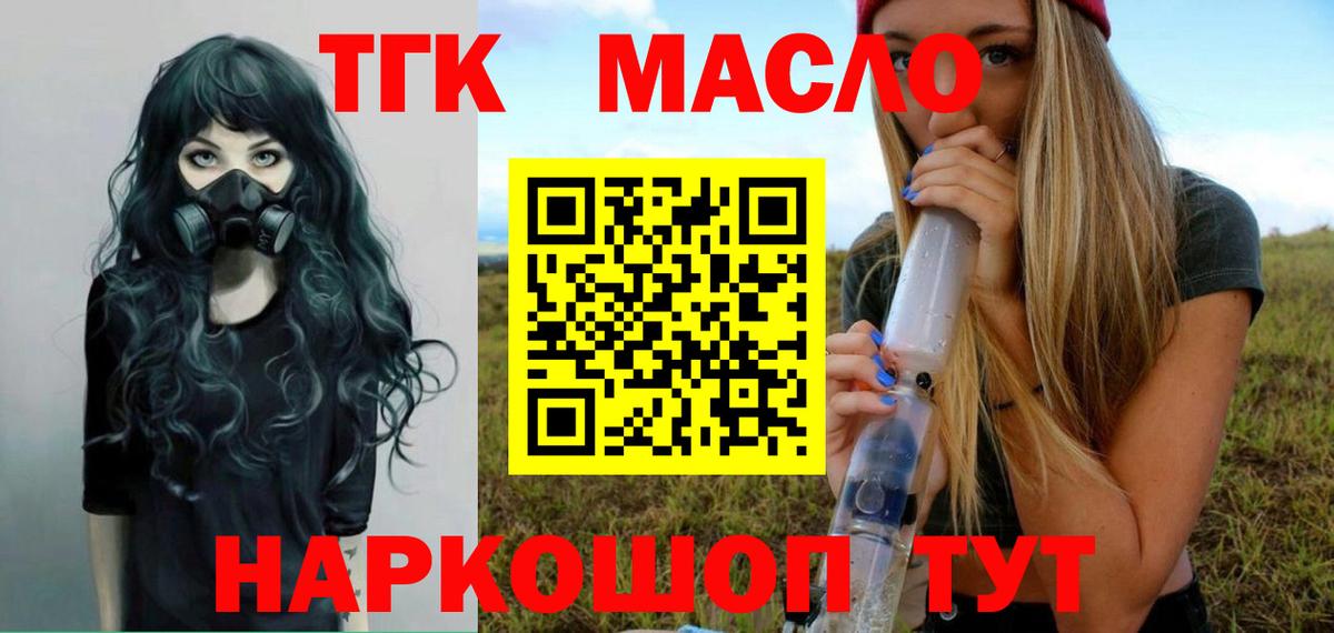 ТГК концентрат Уссурийск
