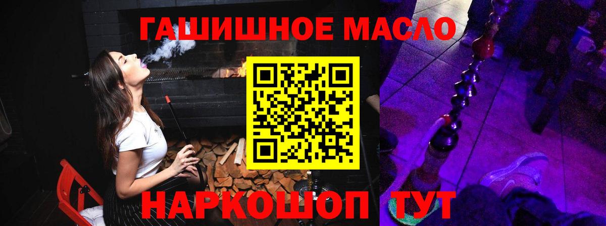 Уссурийск  ТГК вейп  Вход с VPN  Дистиллят ТГК вейп с тгк 